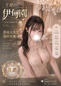 -大阪好評系列- #私藏 #嫩妹控必點