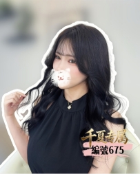 ★大阪★    #編號675  身高：170cm