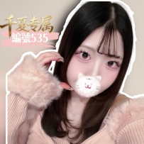 ★悶騷學生妹★    #東京  #編號535