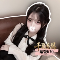 ★大阪★    #編號670  身高：155cm