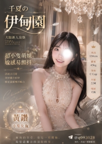 -大阪新人系列- #私藏 #超小隻女友