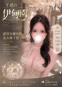-東京高端系列- #私藏 #退役女優