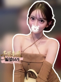 ★大阪★    #編號669  身高：162cm