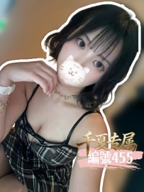 【東京出勤】編號：455  身材：153/43/F/30歲