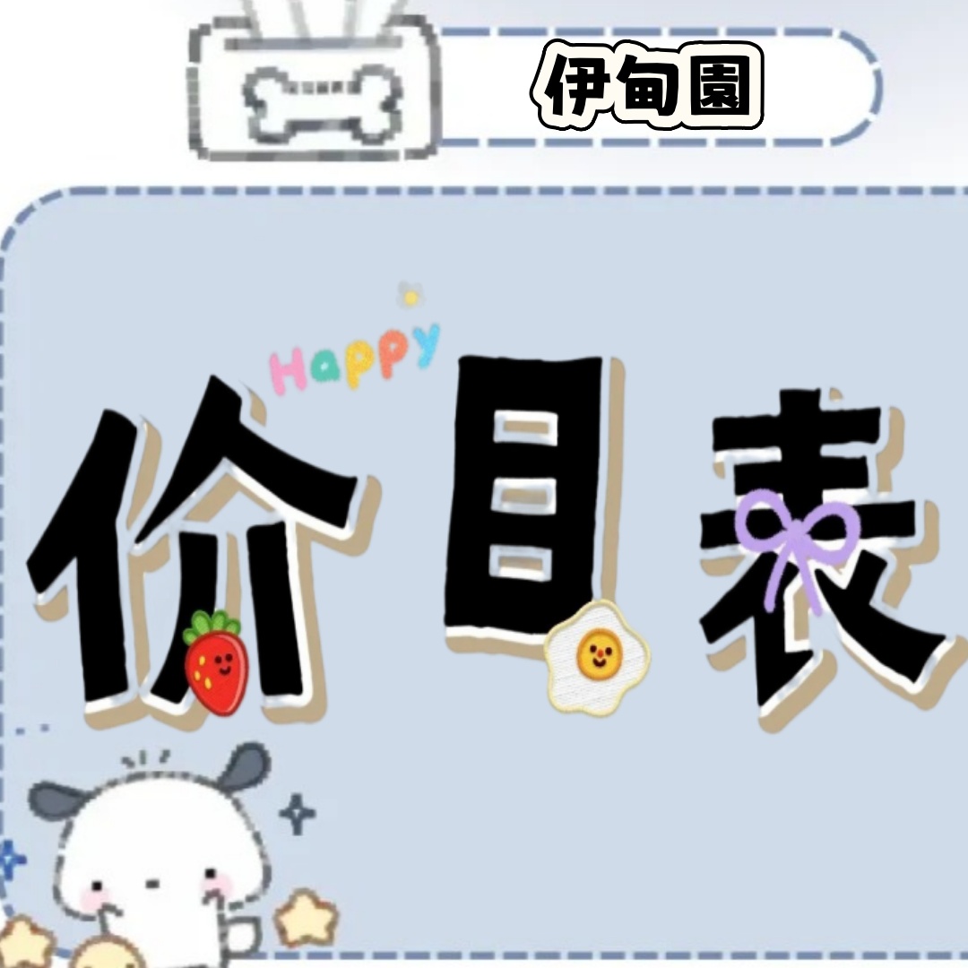 📌價位說明