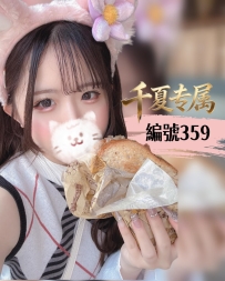 【大阪出勤】編號：359  身材：155/46/E/20歲