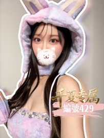 【東京出勤】編號：429  身材：161/46/F/25歲