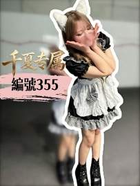 【大阪出勤】編號：355  身材：163/49/F/30歲