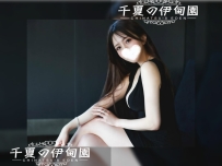 東京出勤 | 編號：113