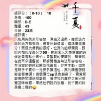 【大阪上新】編號：270  身材：160/43/E/24歲