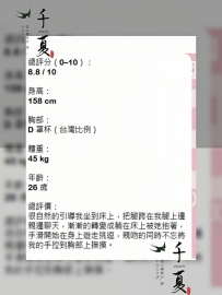 【大阪出勤】編號：285  身材：158/45/E/26歲