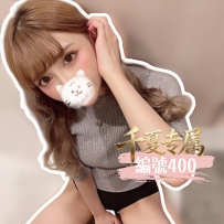 【東京出勤】編號：400  身材：158/46/I/29歲