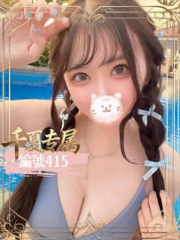 【東京出勤】編號：415  身材：158/48/G/25歲