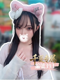 【東京出勤】編號：393  160/49/G/26歲